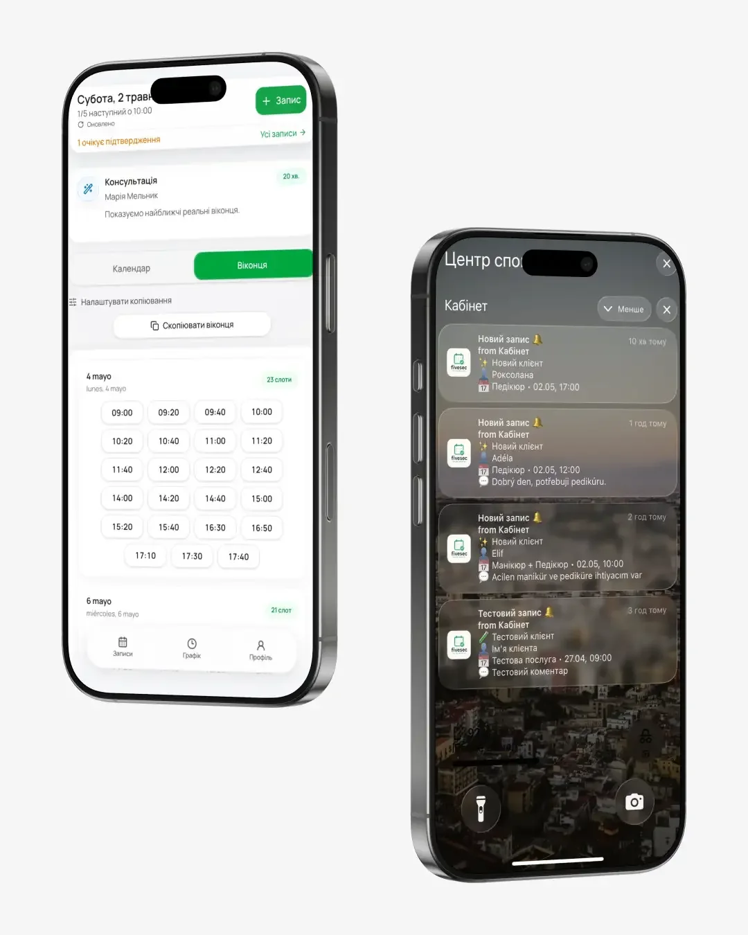 fivesec — знімок екрана 4
