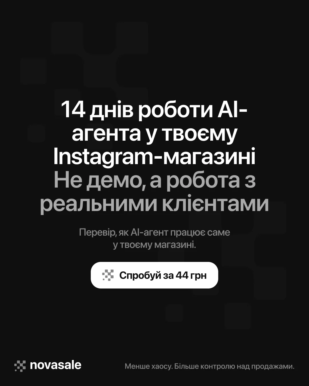 NovaSale — знімок екрана 2