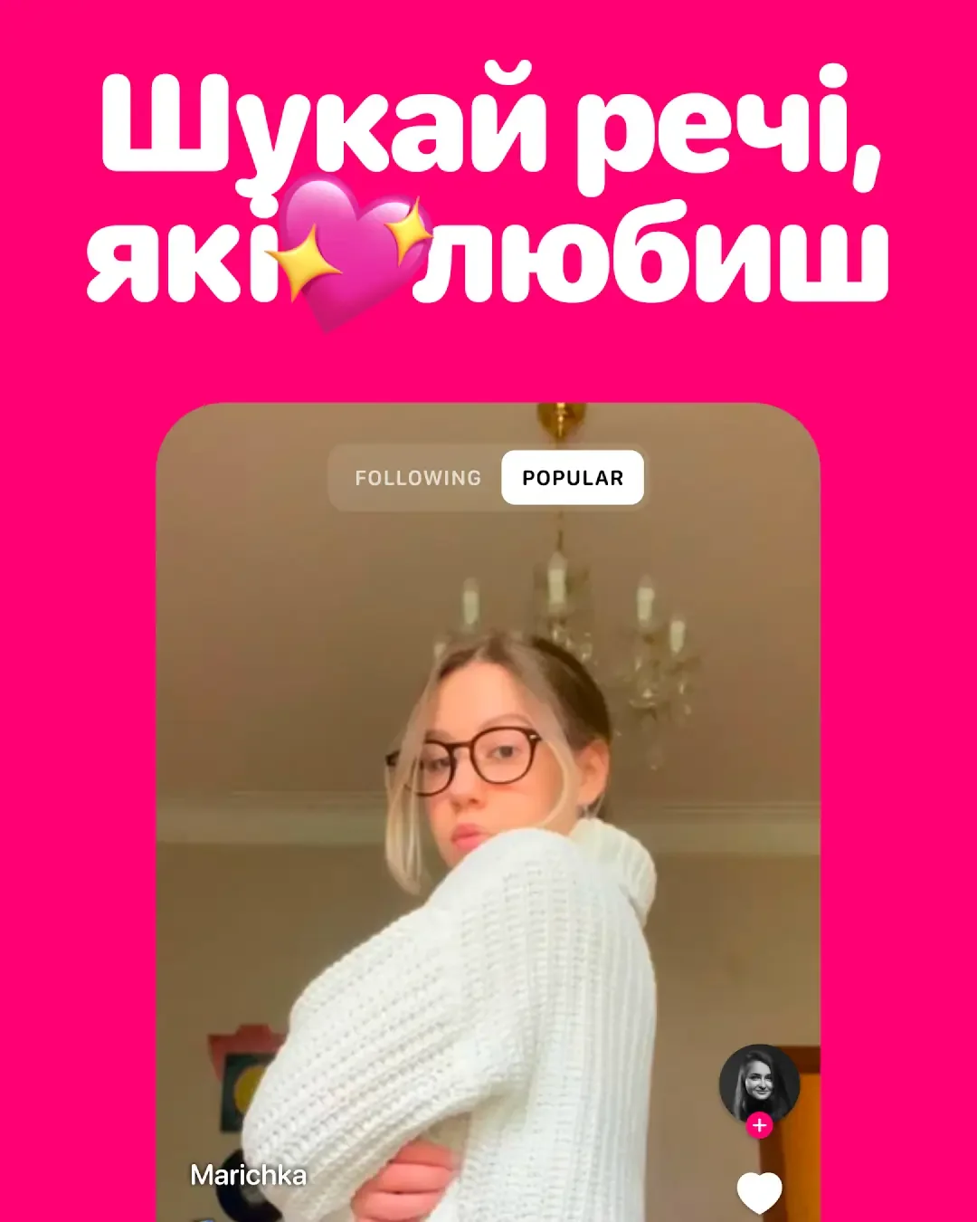 Swapp — screenshot 1
