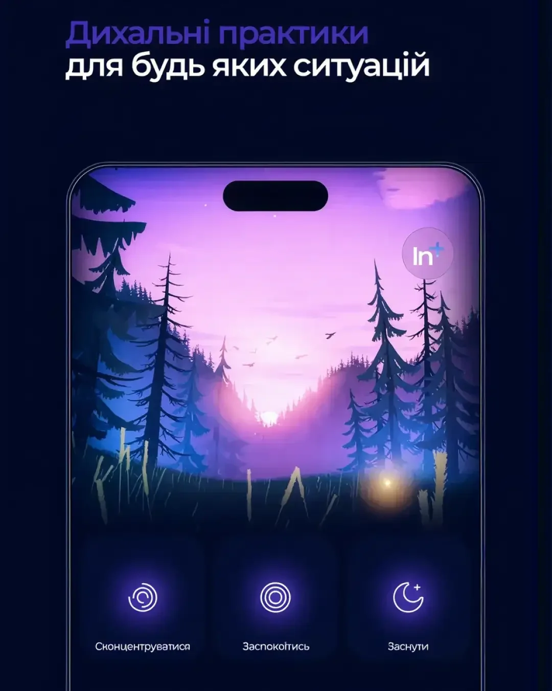 InnerLove — screenshot 3