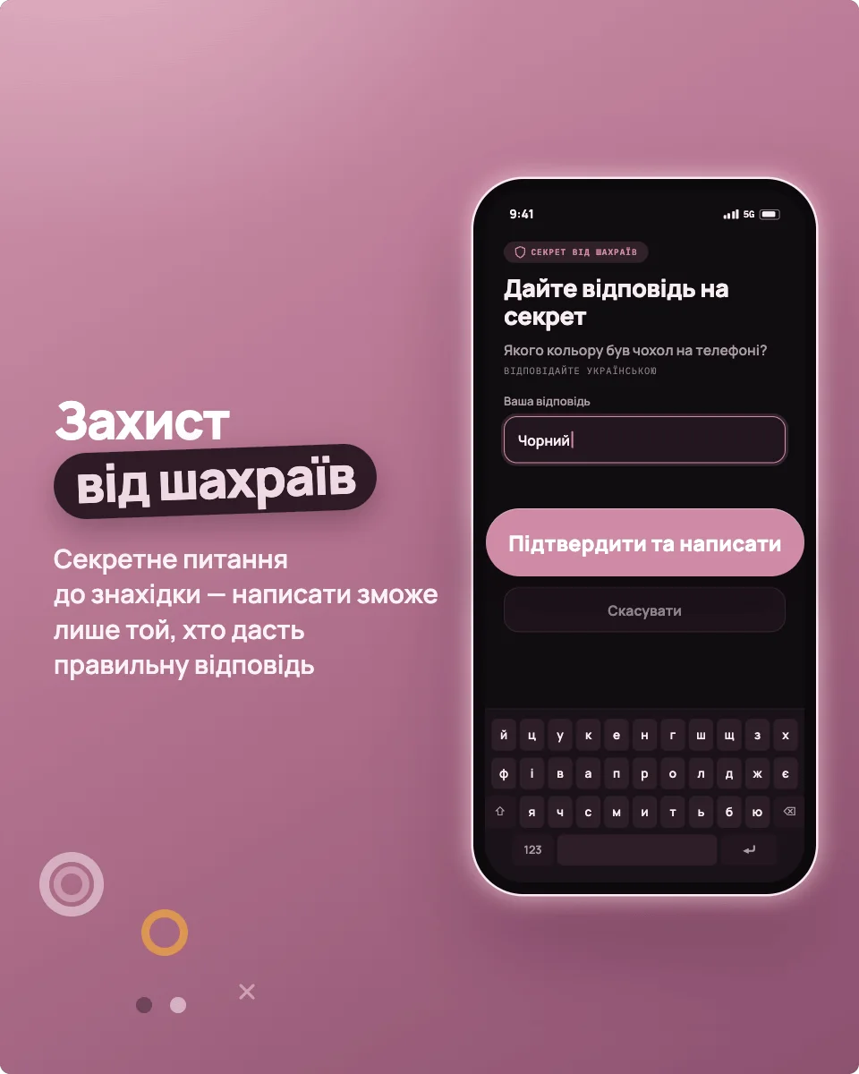 Бюро Знахідок — screenshot 5