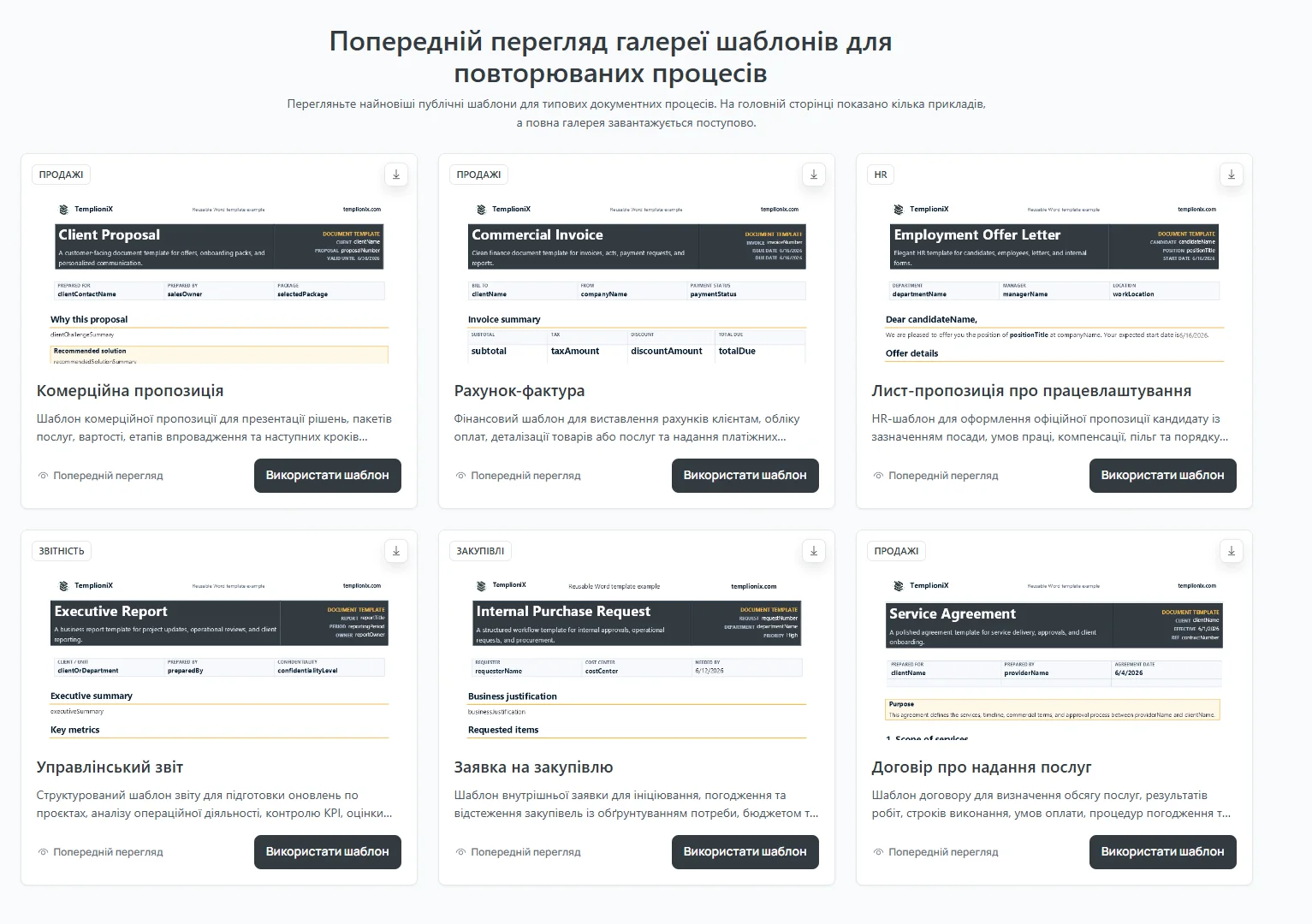 TemplioniX — screenshot 4
