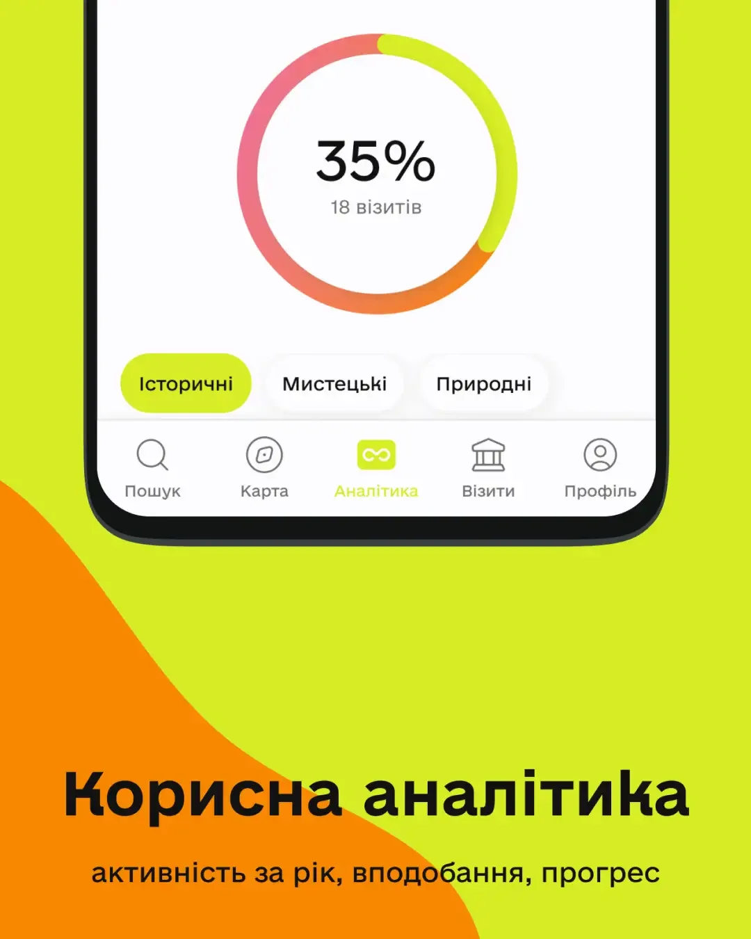 Motanca — знімок екрана 5