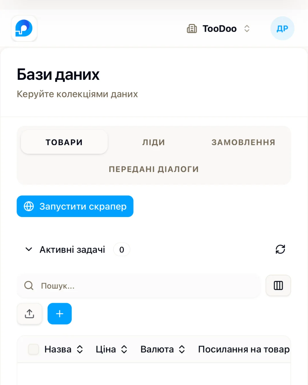 Huntbot.AI — screenshot 4