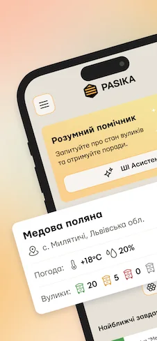 Pasika — знімок екрана 1