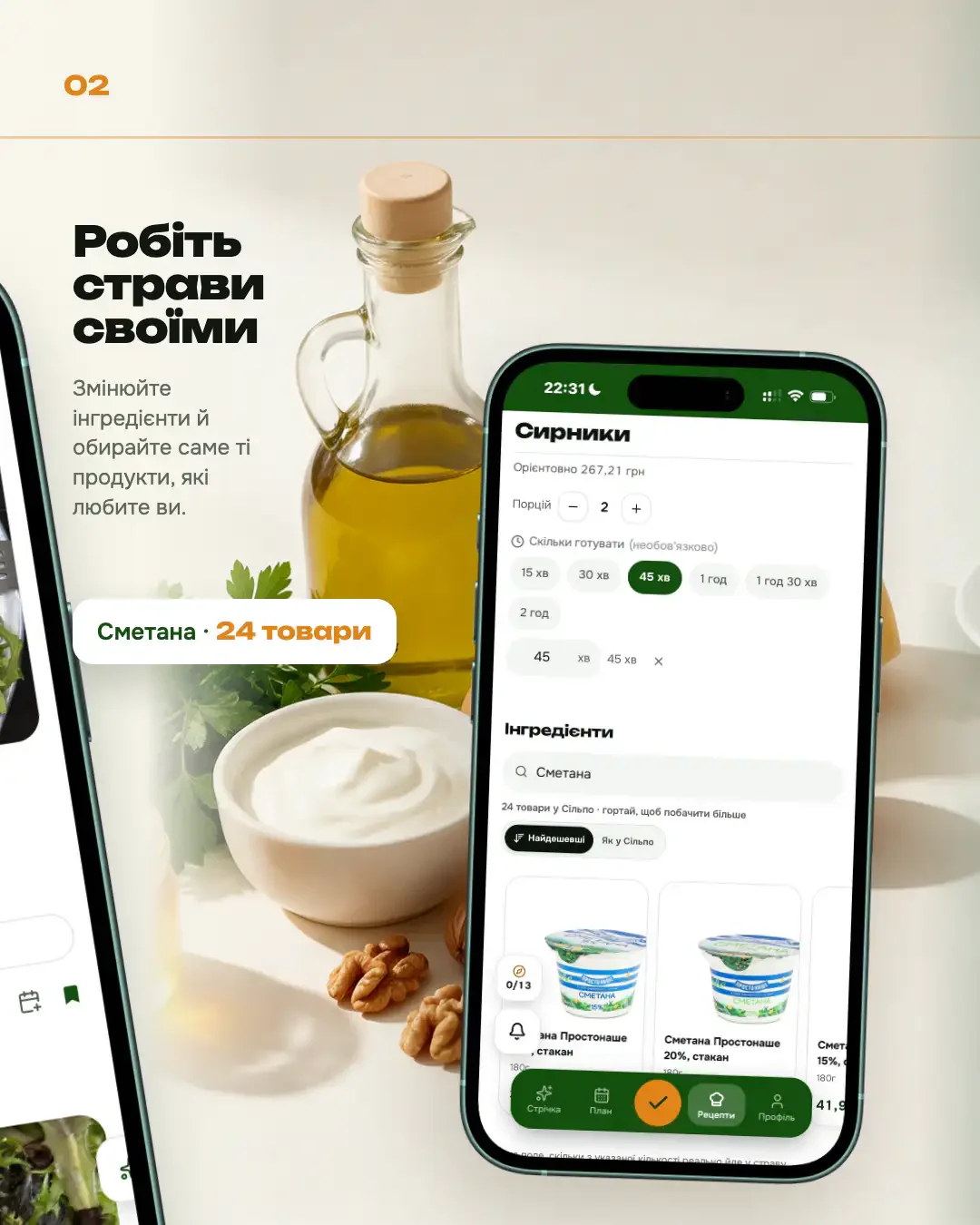 Укошику — screenshot 2