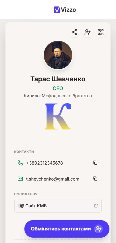 Vizzo — screenshot 1