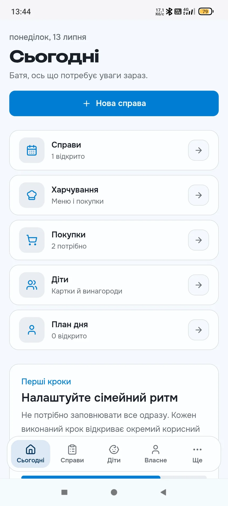 Simeyno — screenshot 1