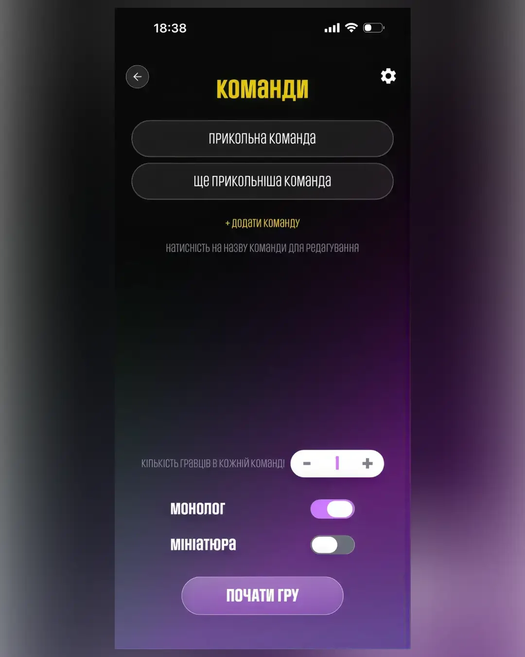 КОНТРЛВЕ — знімок екрана 2