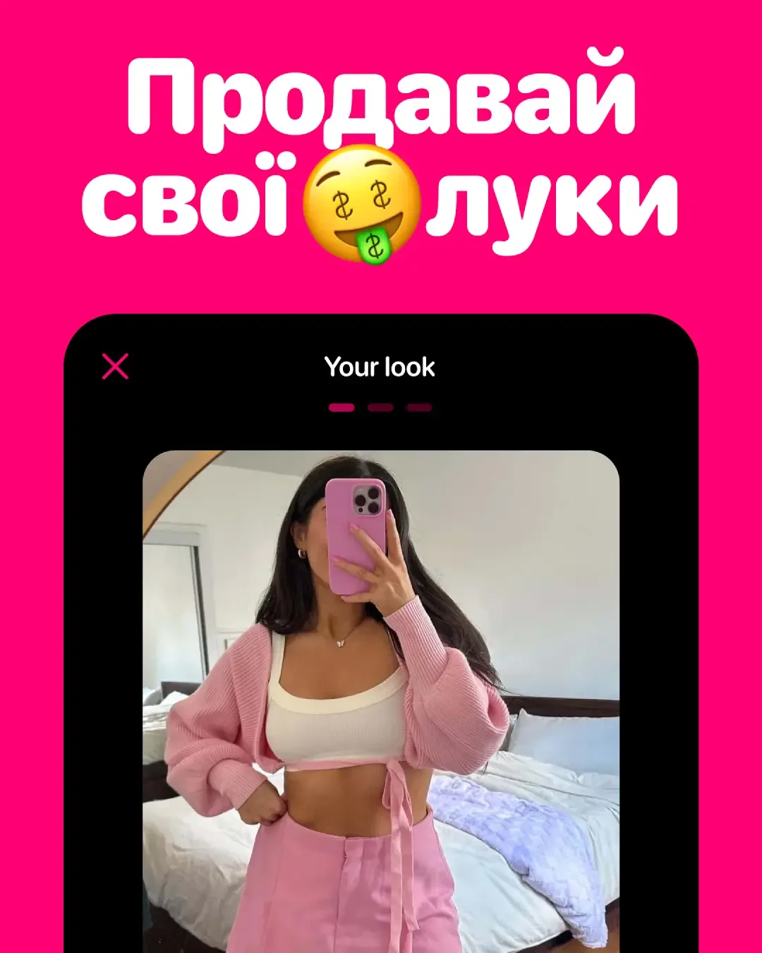 Swapp — screenshot 2