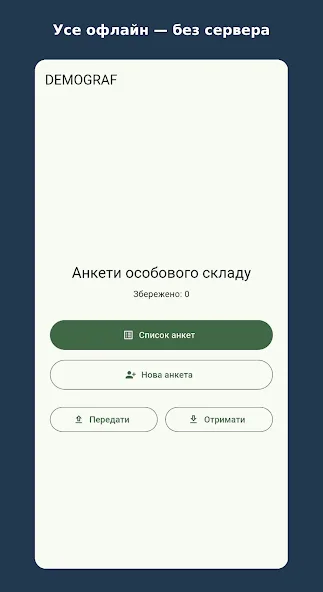 ОКО — screenshot 1