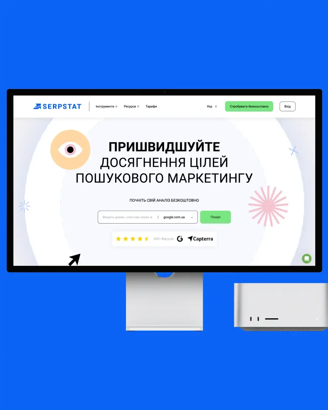 Serpstat — screenshot 1
