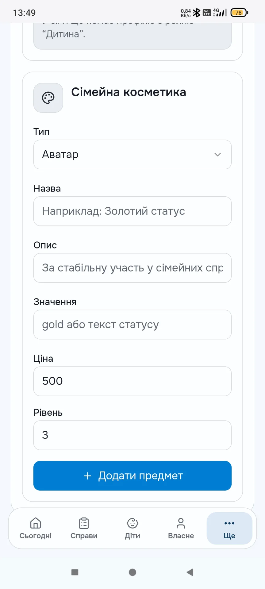 Simeyno — screenshot 15