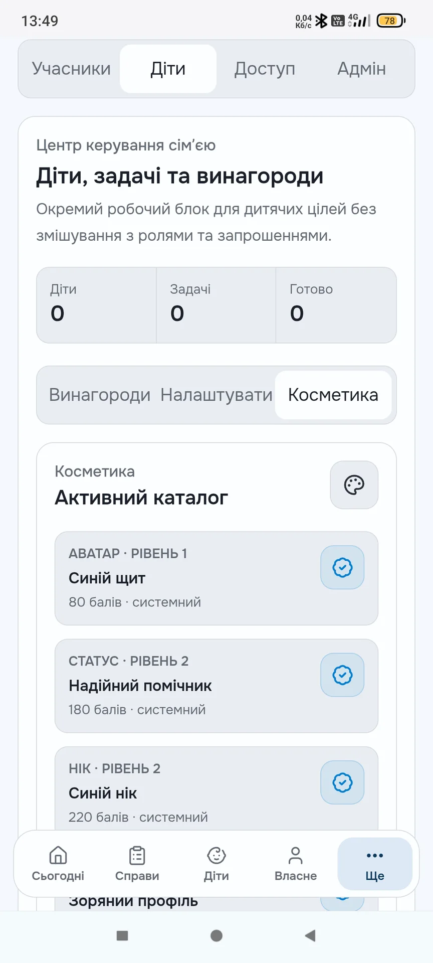 Simeyno — screenshot 16