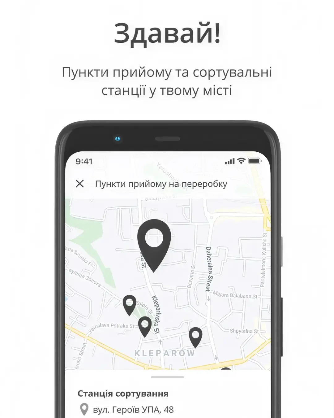 Пакован — знімок екрана 2