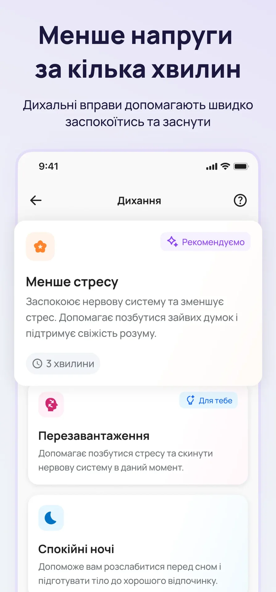 Stressless App — знімок екрана 3