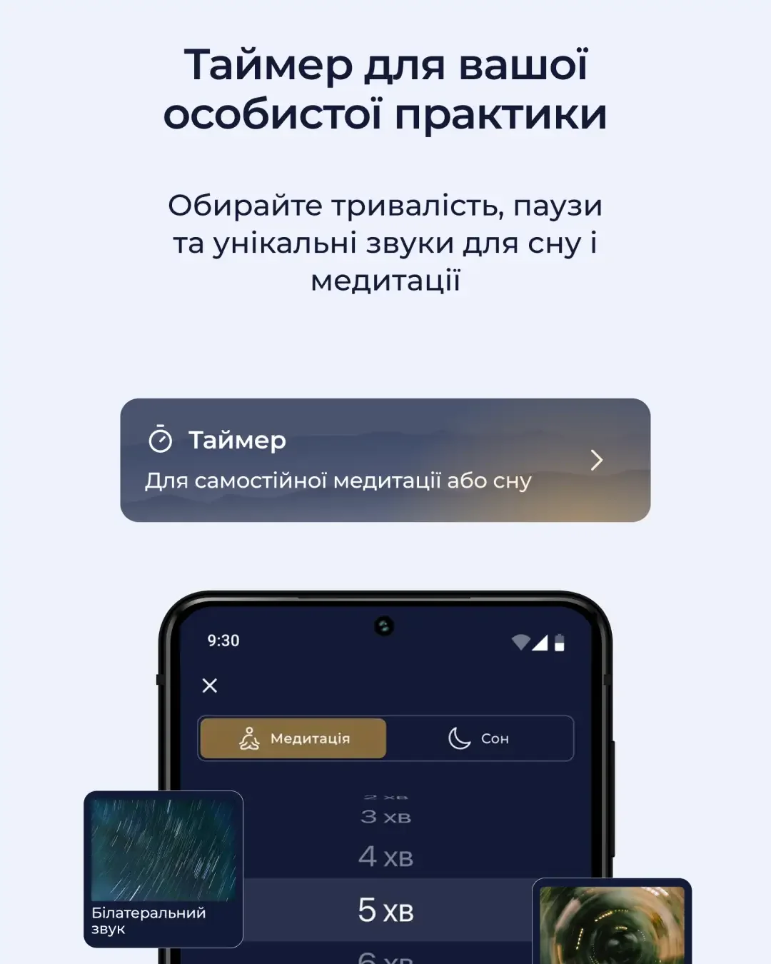 Тиша — знімок екрана 3