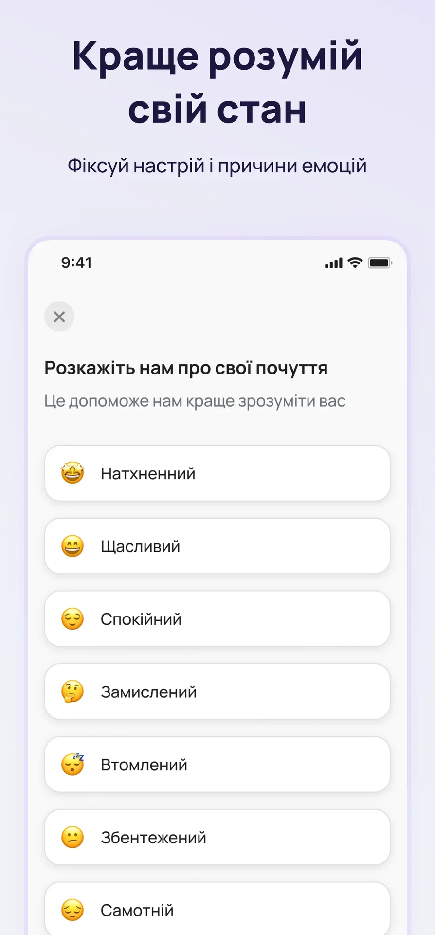 Stressless App — знімок екрана 4