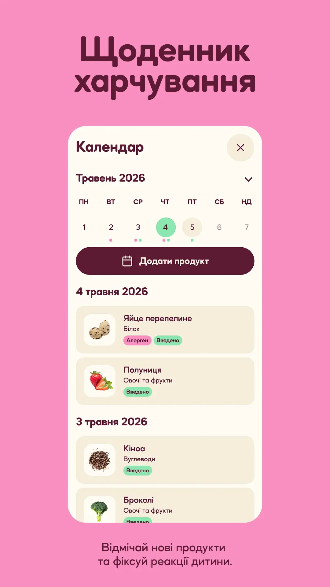 Yummo — знімок екрана 3