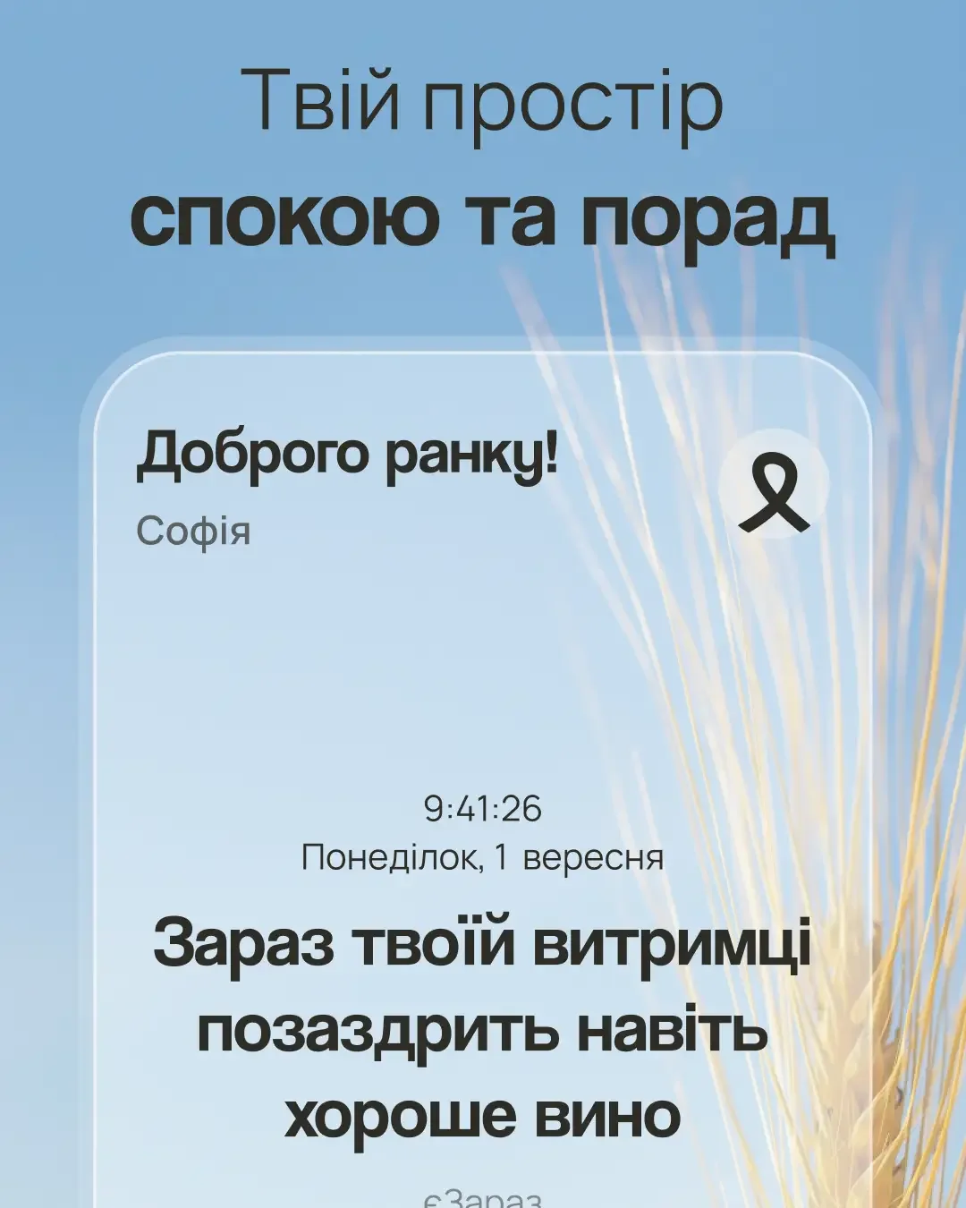 єЗараз — screenshot 1