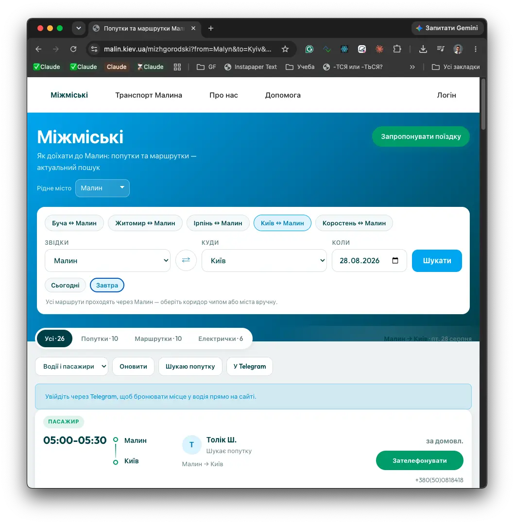 Попутки та маршрутки Малин ↔ Київ, Житомир, Коростень — screenshot 1