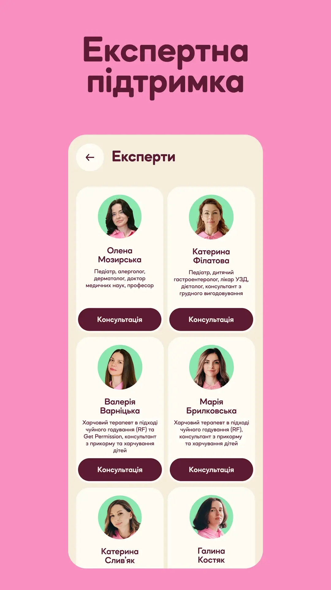 Yummo — знімок екрана 7
