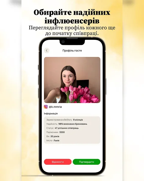 BeStory — знімок екрана 3