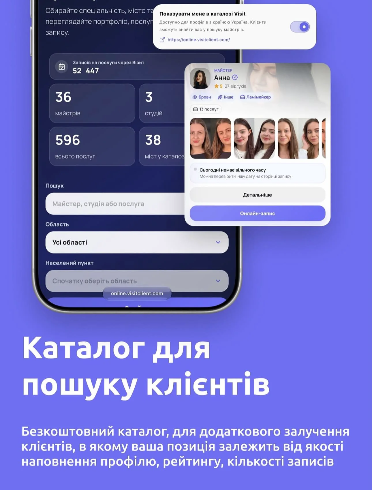 Візит: записи та клієнти — screenshot 6