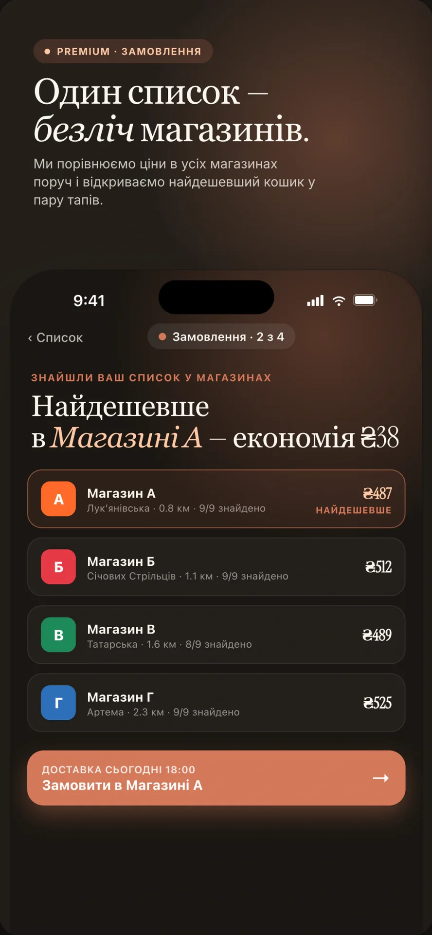 Застілля — знімок екрана 6