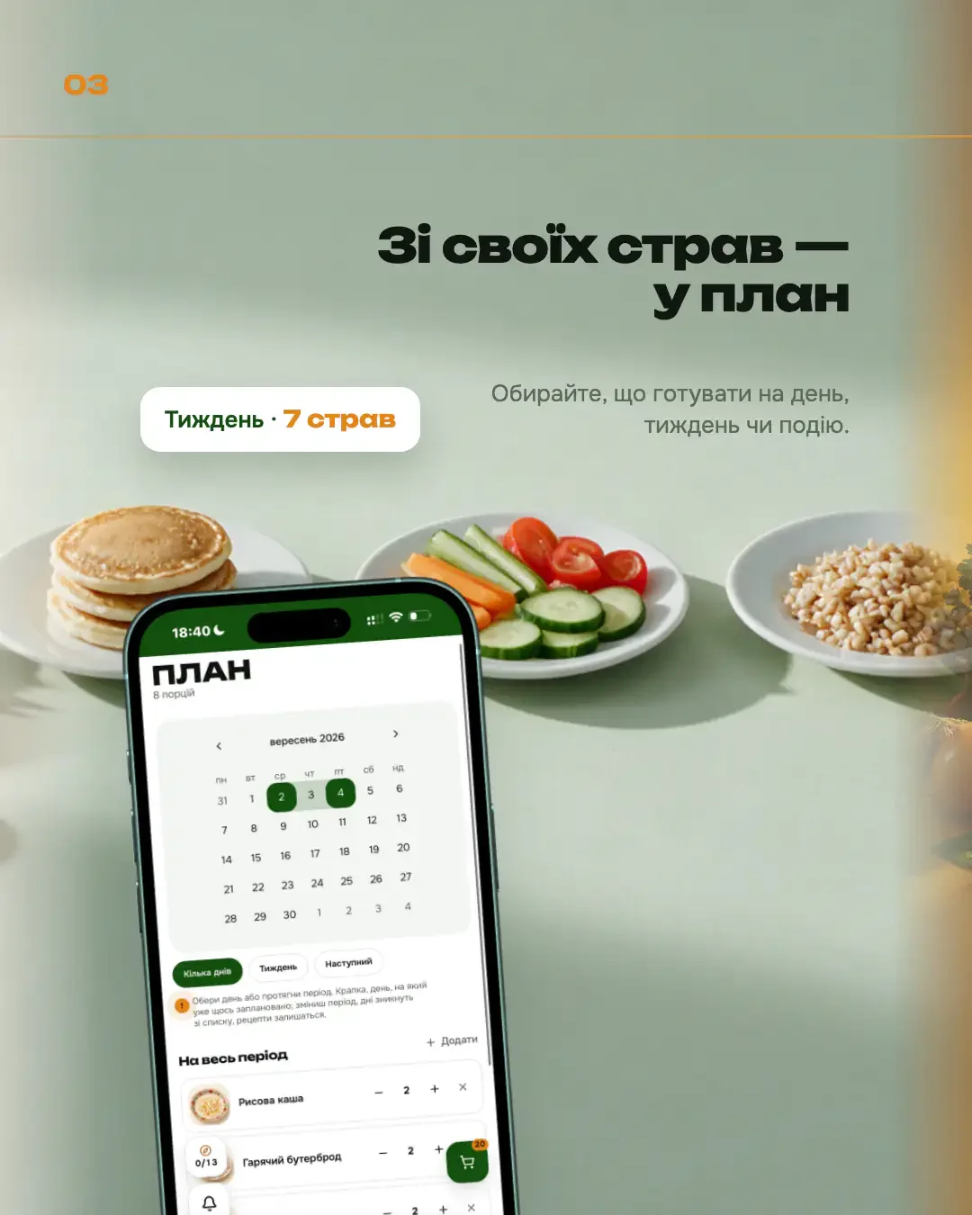 Укошику — screenshot 3