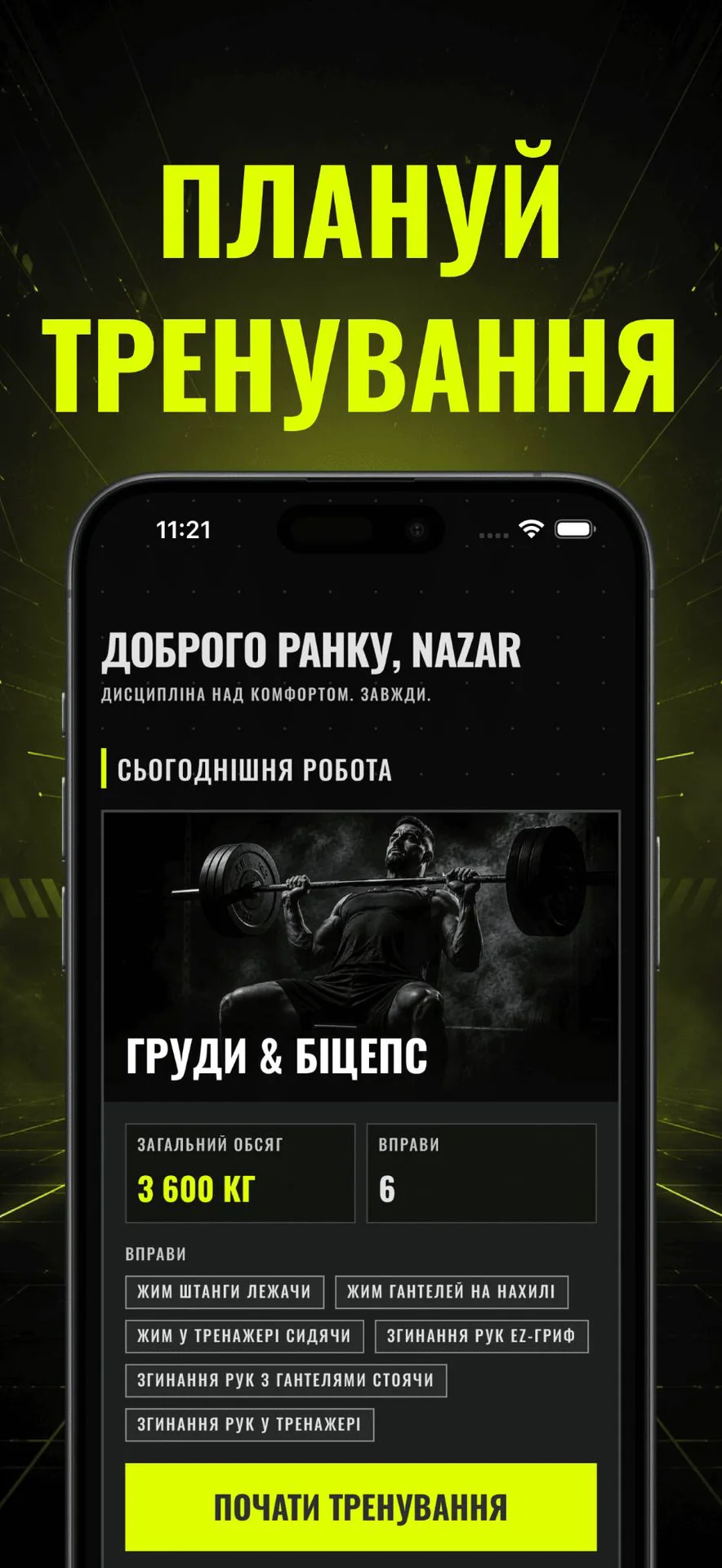 Systema — screenshot 1