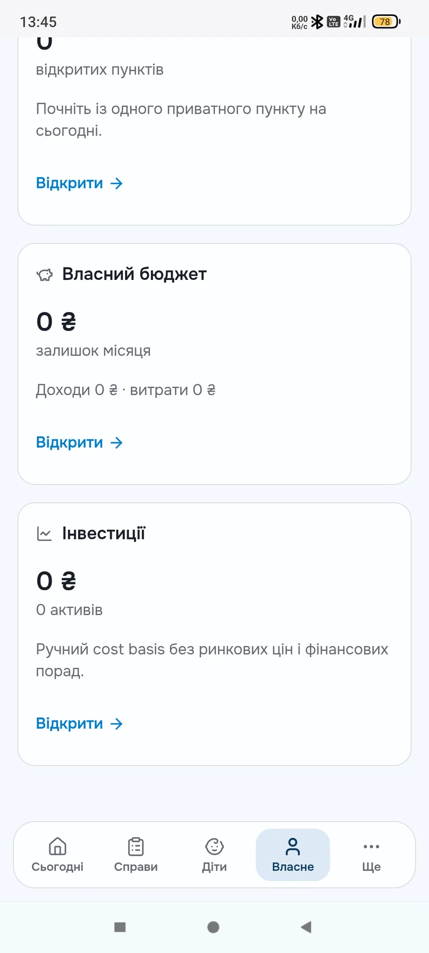 Simeyno — screenshot 6