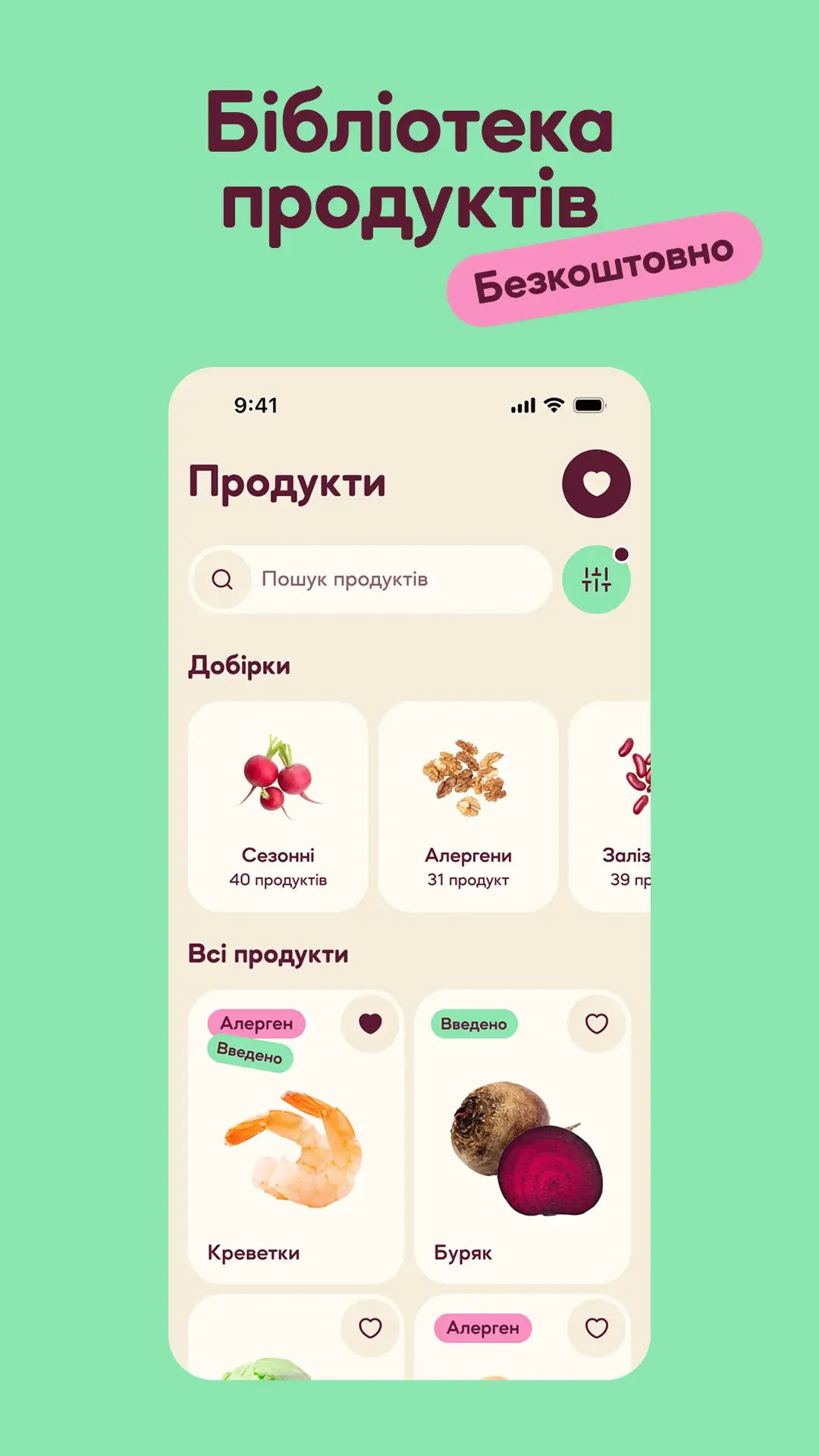 Yummo — знімок екрана 1
