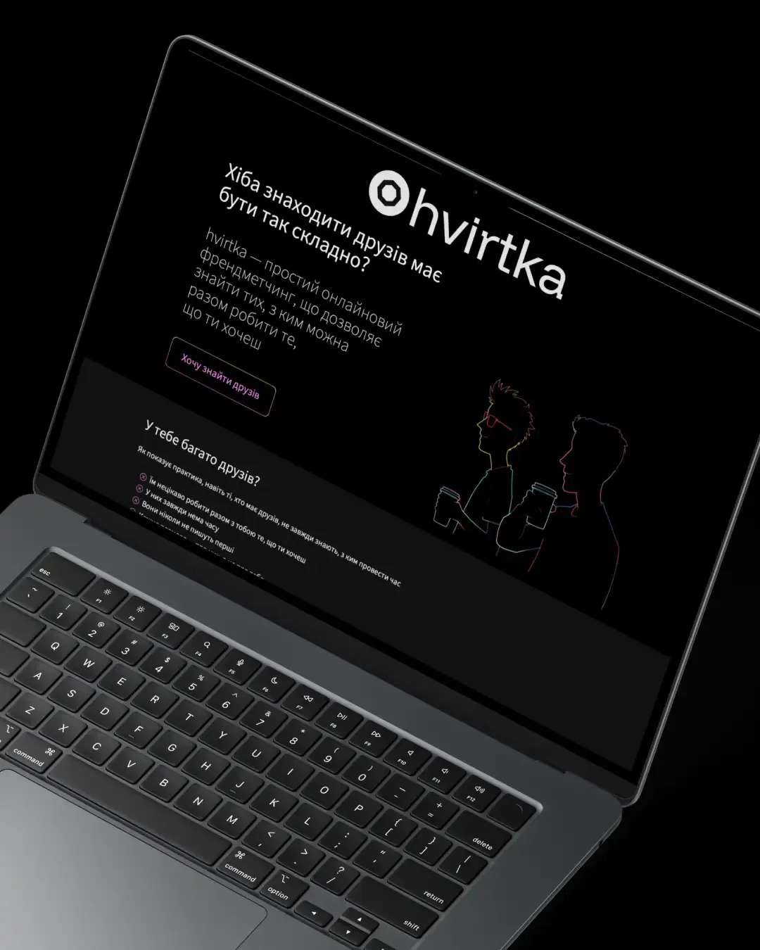 hvirtka — screenshot 1