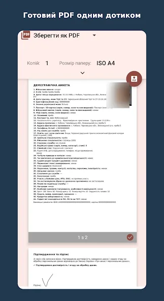 ОКО — screenshot 4