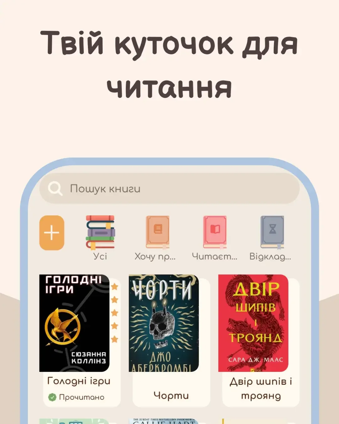 Booktail — знімок екрана 3