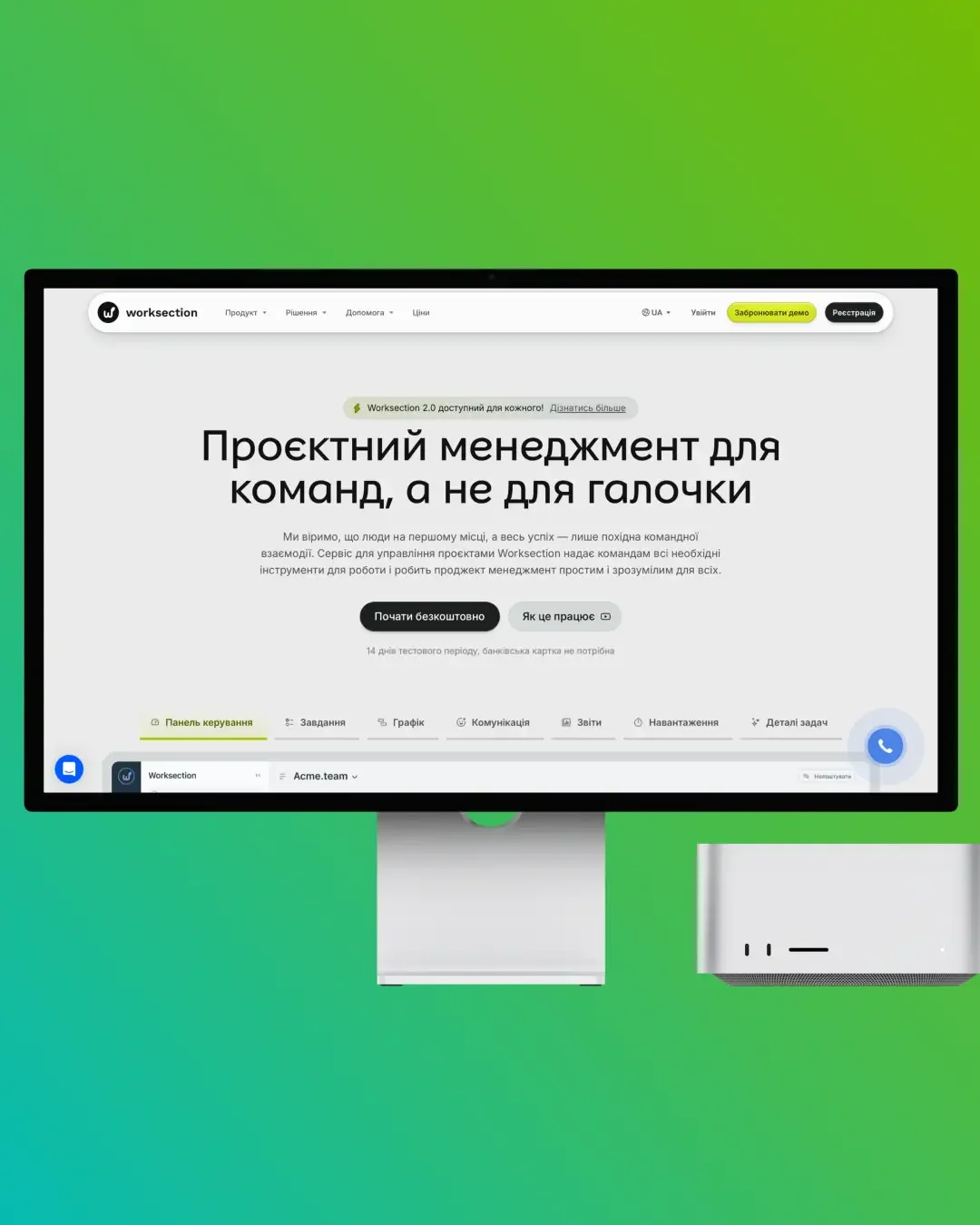 Worksection — screenshot 1