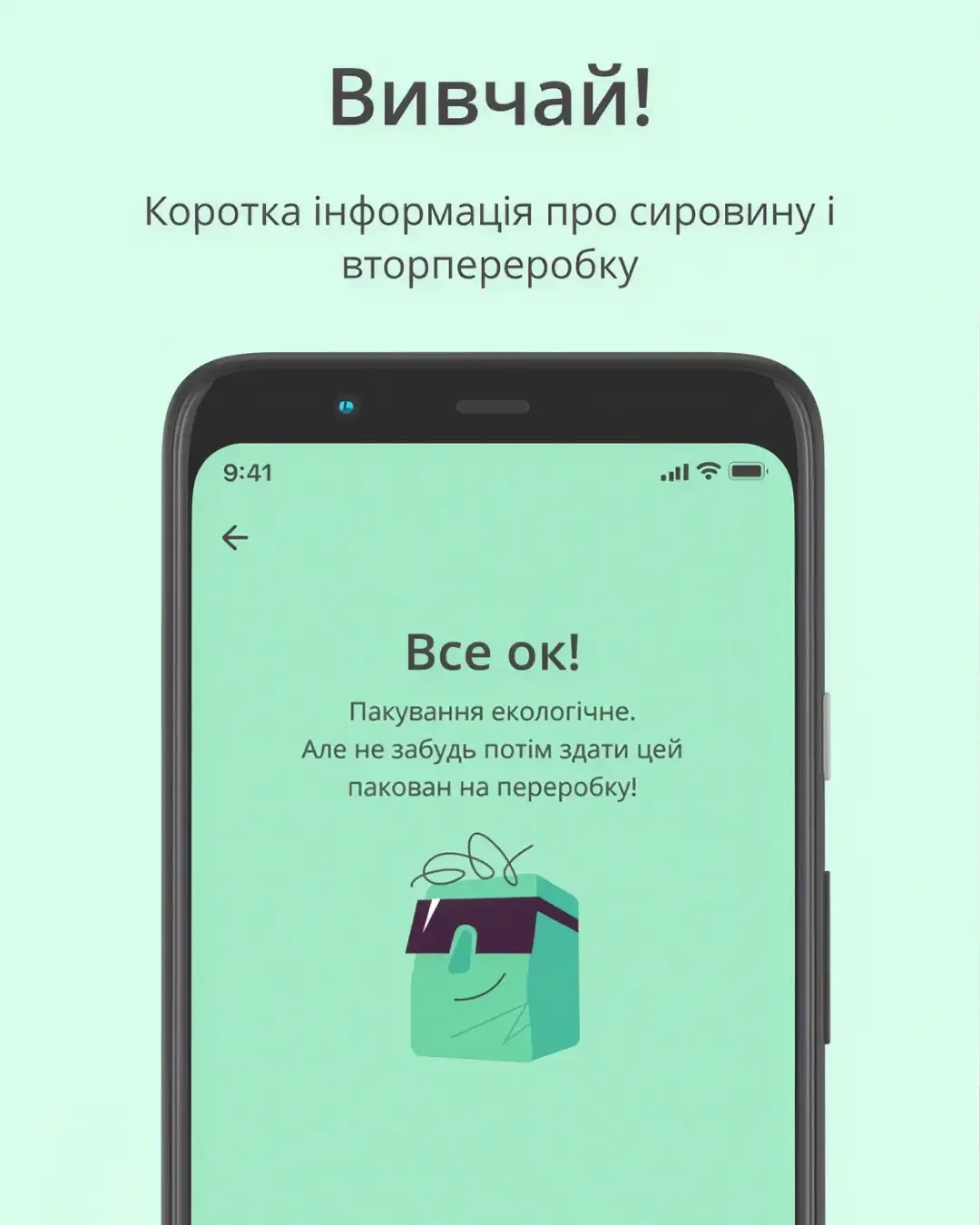 Пакован — знімок екрана 1