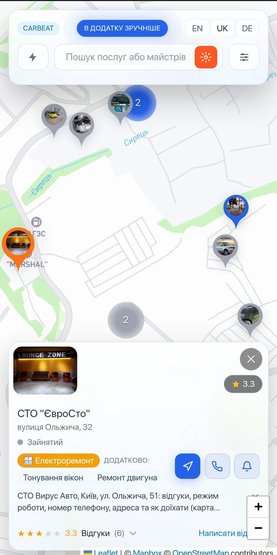 Carbeat — screenshot 2
