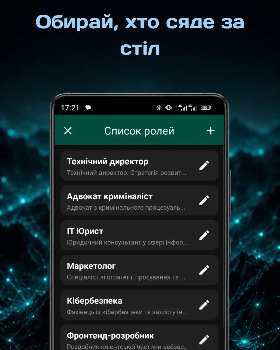 Molfar System — screenshot 4