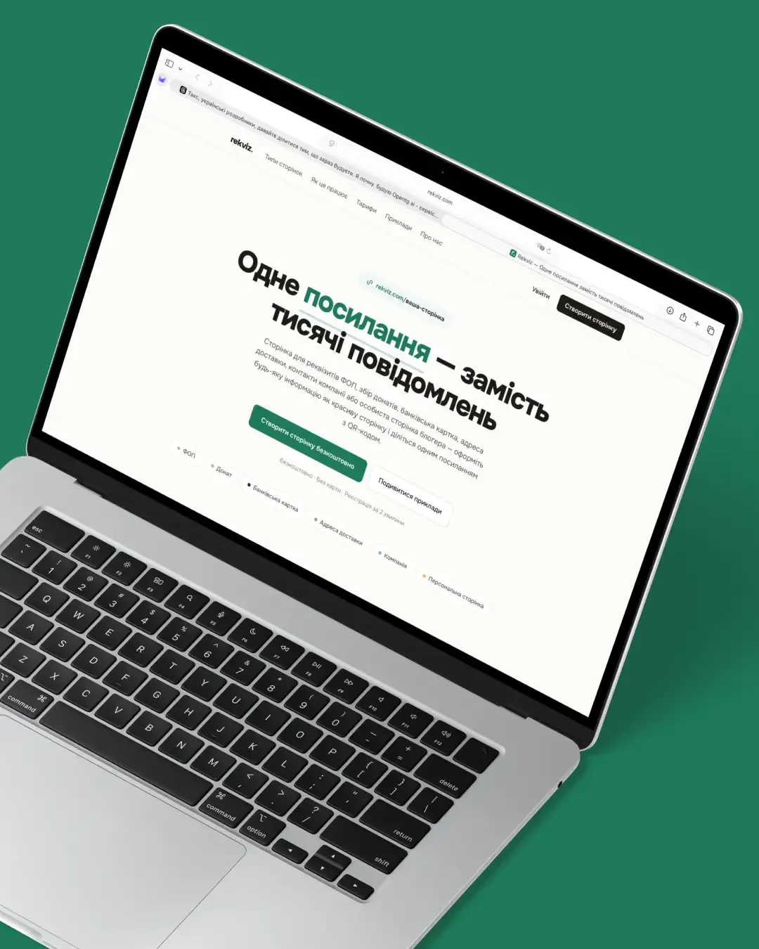 Rekviz — знімок екрана 1