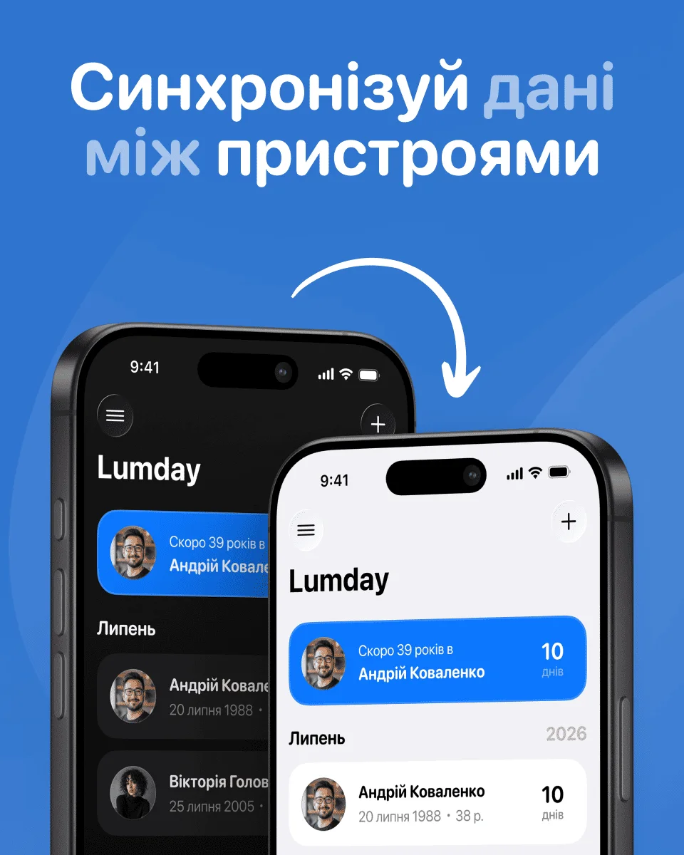 Lumday — знімок екрана 6