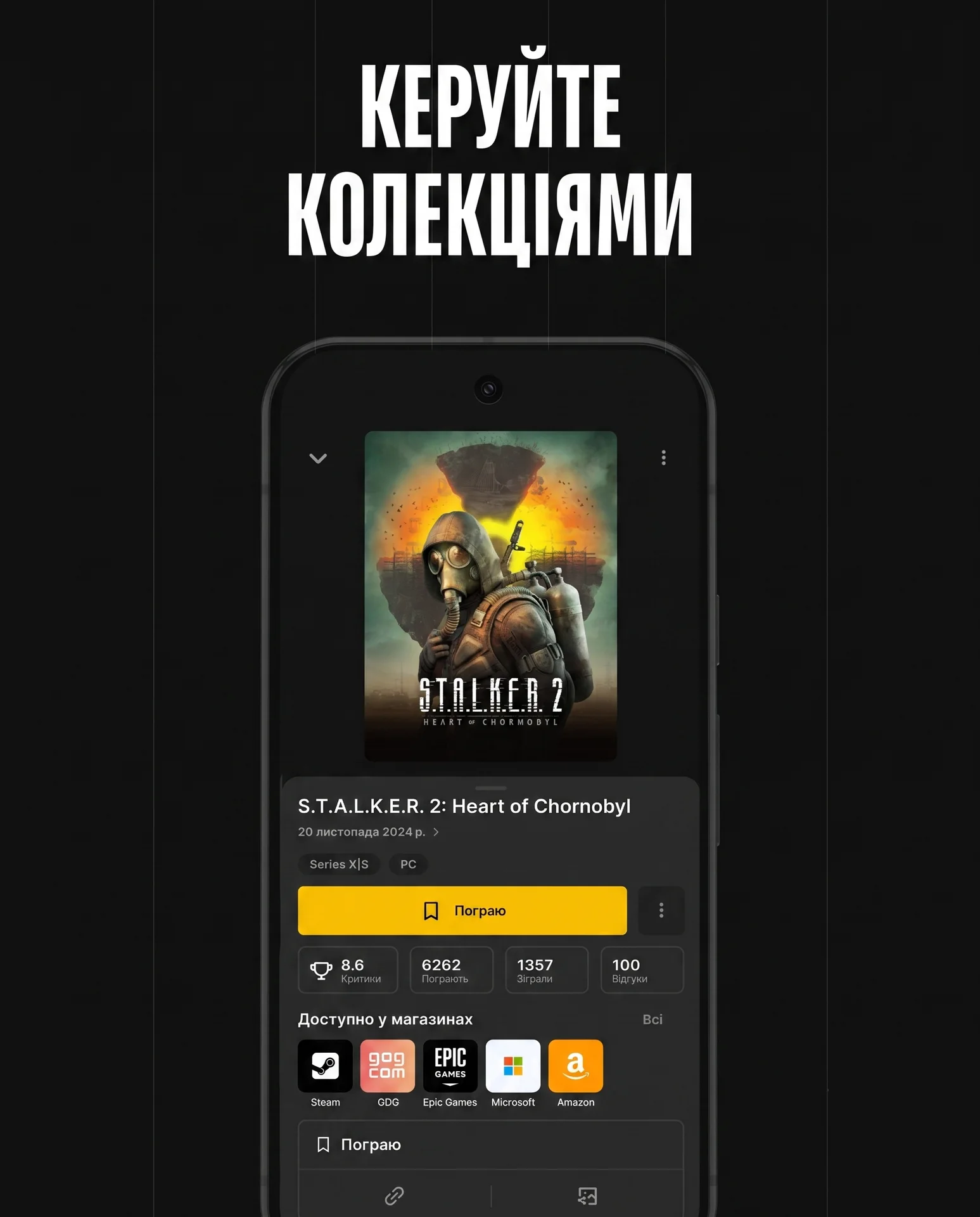 Stash — screenshot 4