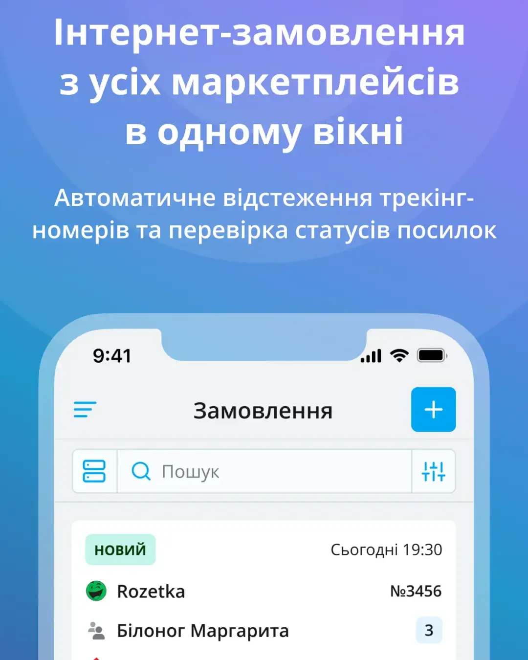 keyCRM — знімок екрана 3