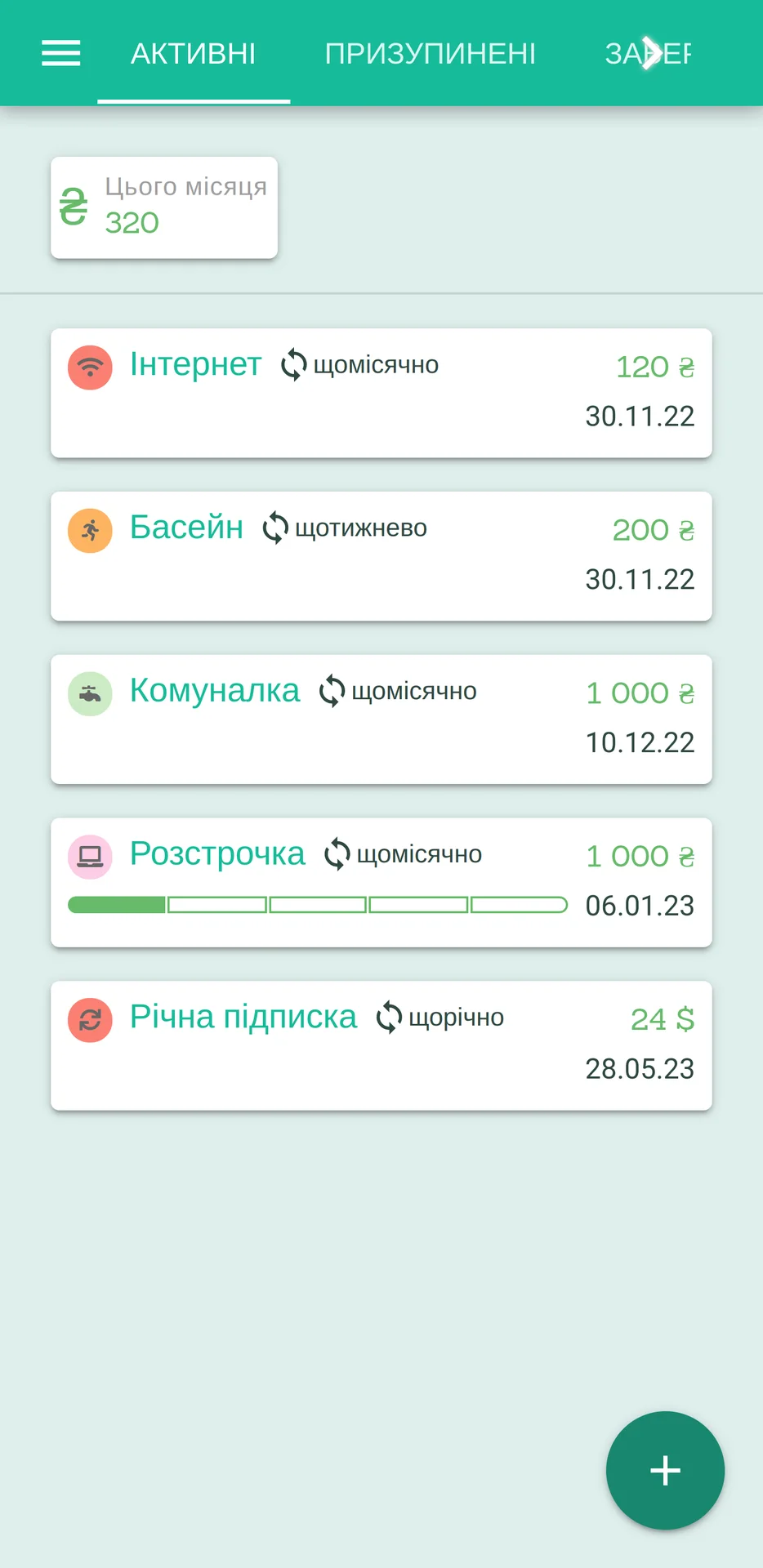 SageBudget — screenshot 3
