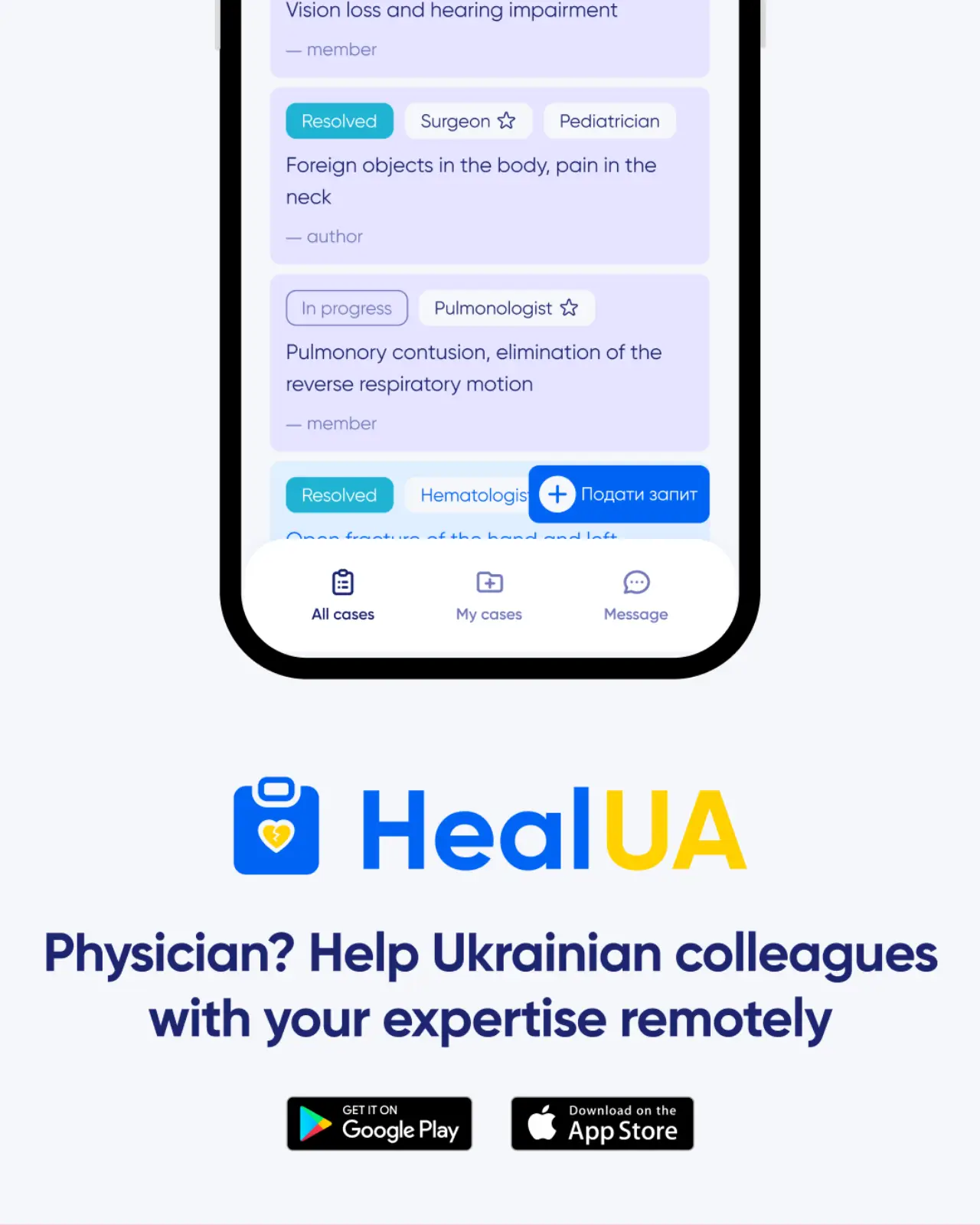HealUA — screenshot 2