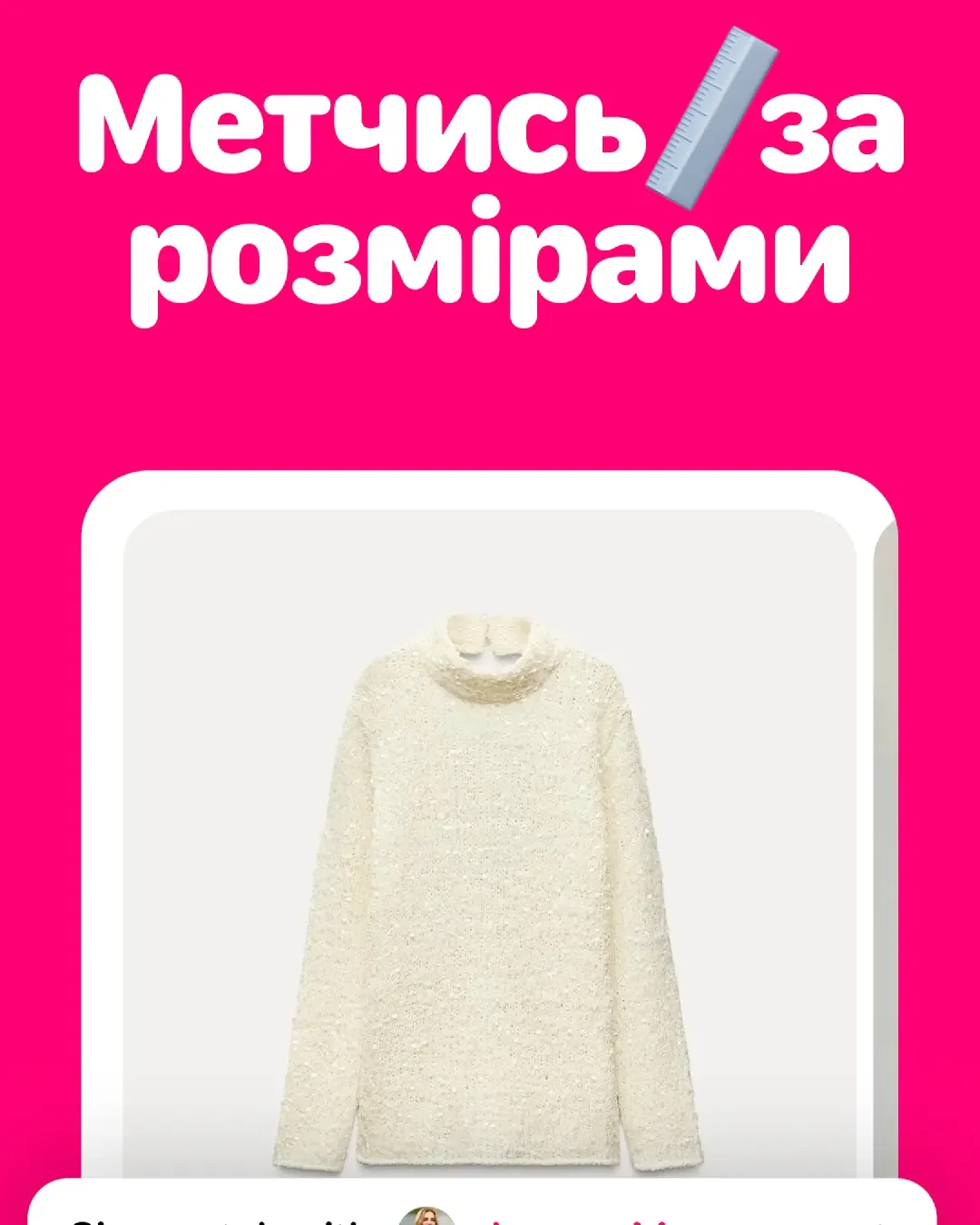 Swapp — screenshot 3
