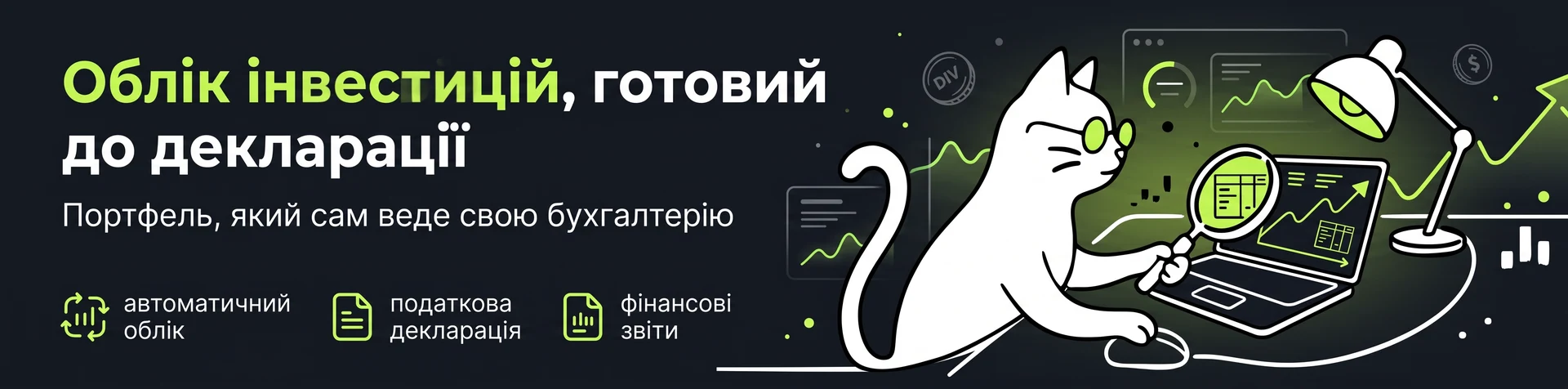 InvestKit — банер