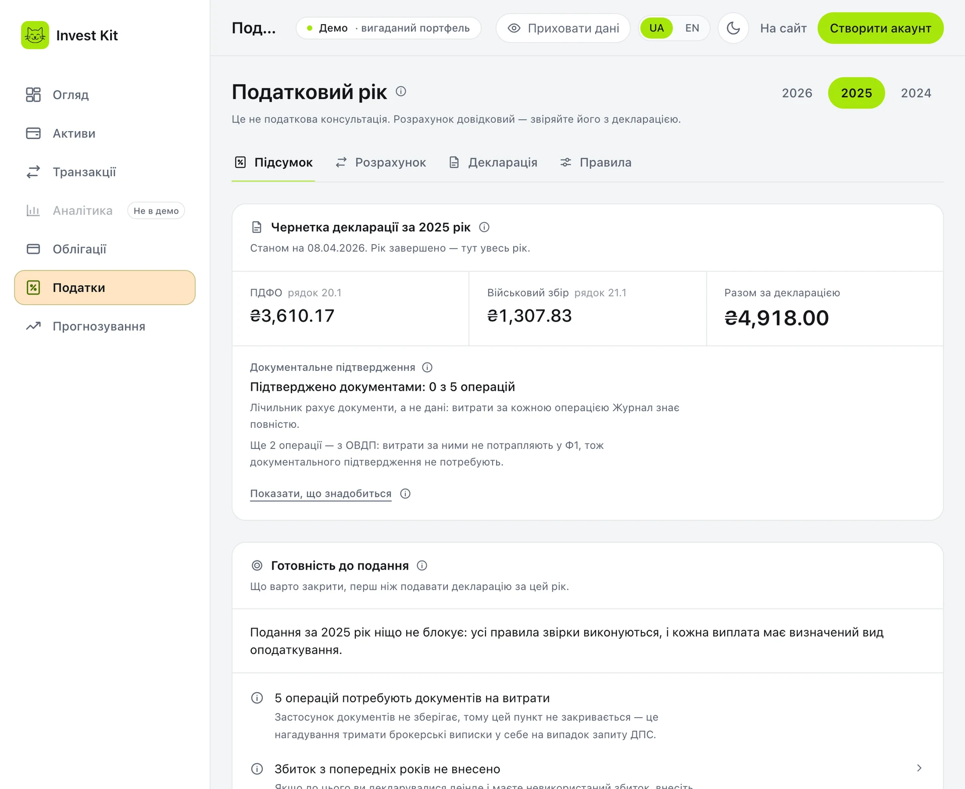 InvestKit — знімок екрана 5