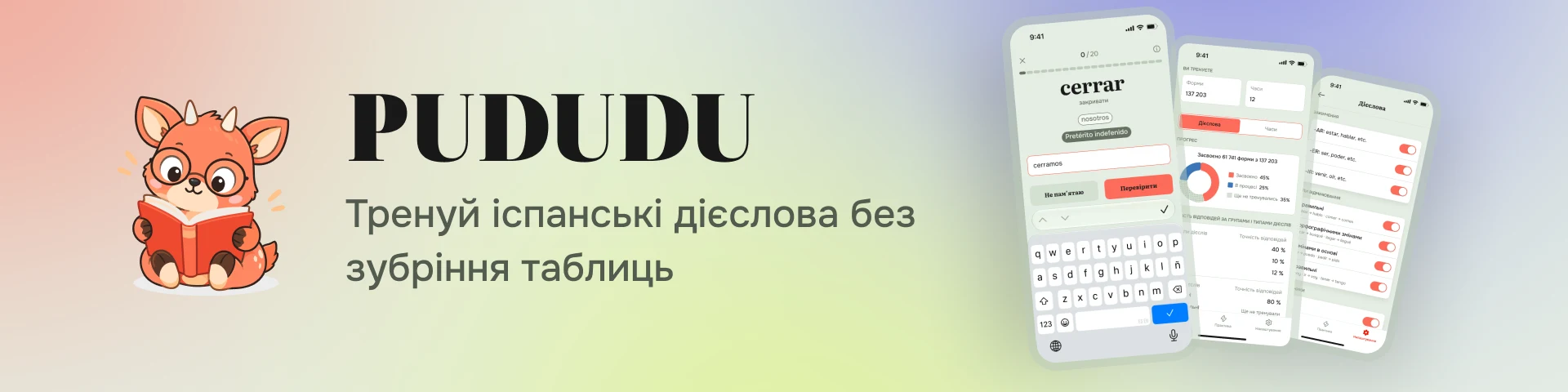 Pududu — банер